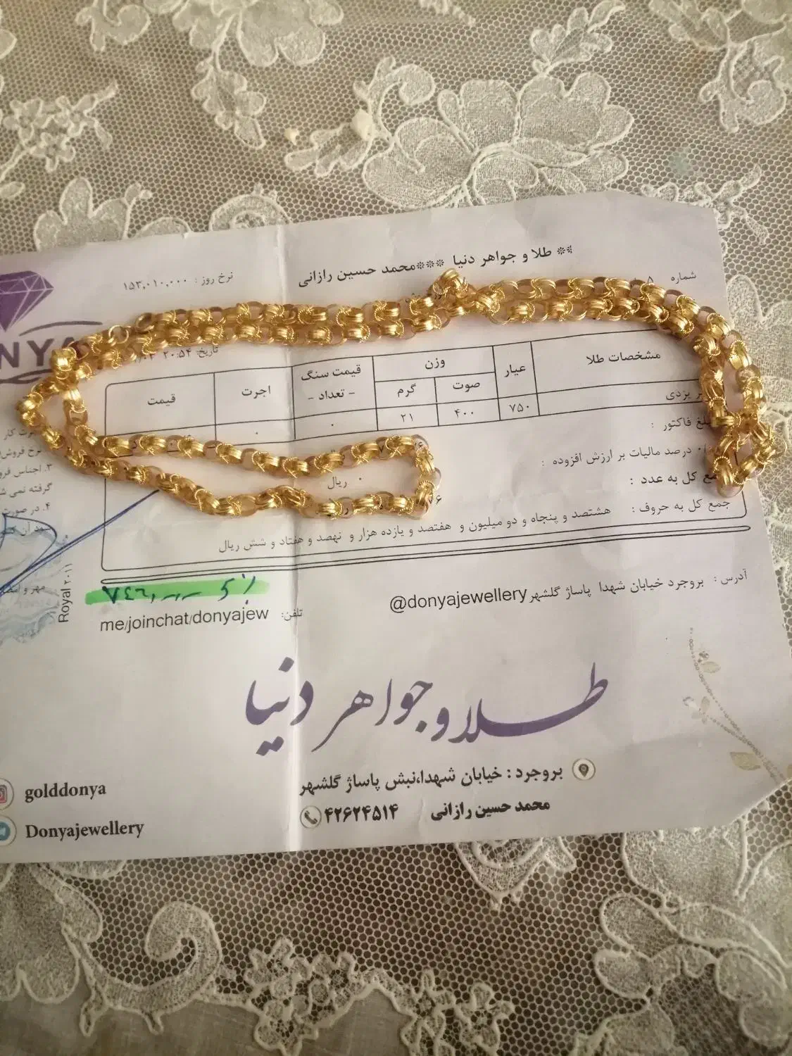 فروش طلا فوری|جواهرات|بروجرد, |دیوار