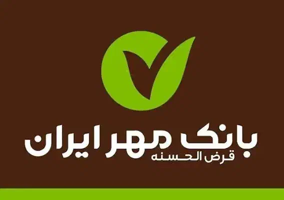 تبدیل امتیاز وام رسالت و مهر|خدمات مالی، حسابداری، بیمه|زاهدان, |دیوار