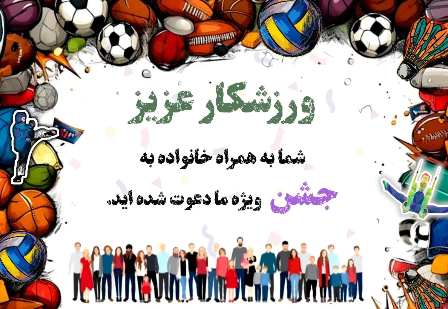 جشن علمی آموزشی|گردهمایی و همایش|کرج, گوهردشت|دیوار