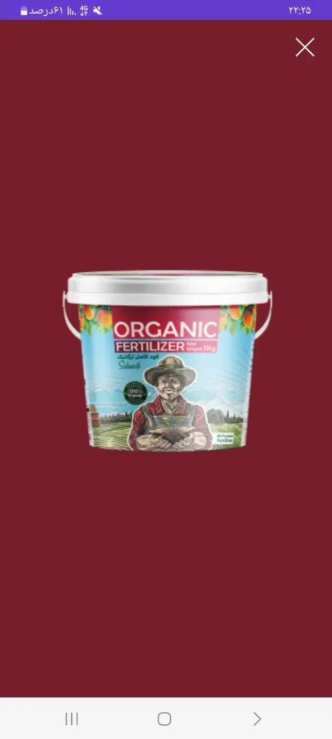 کود یک کیلویی|گل و گیاه طبیعی|رشت, دباغیان|دیوار