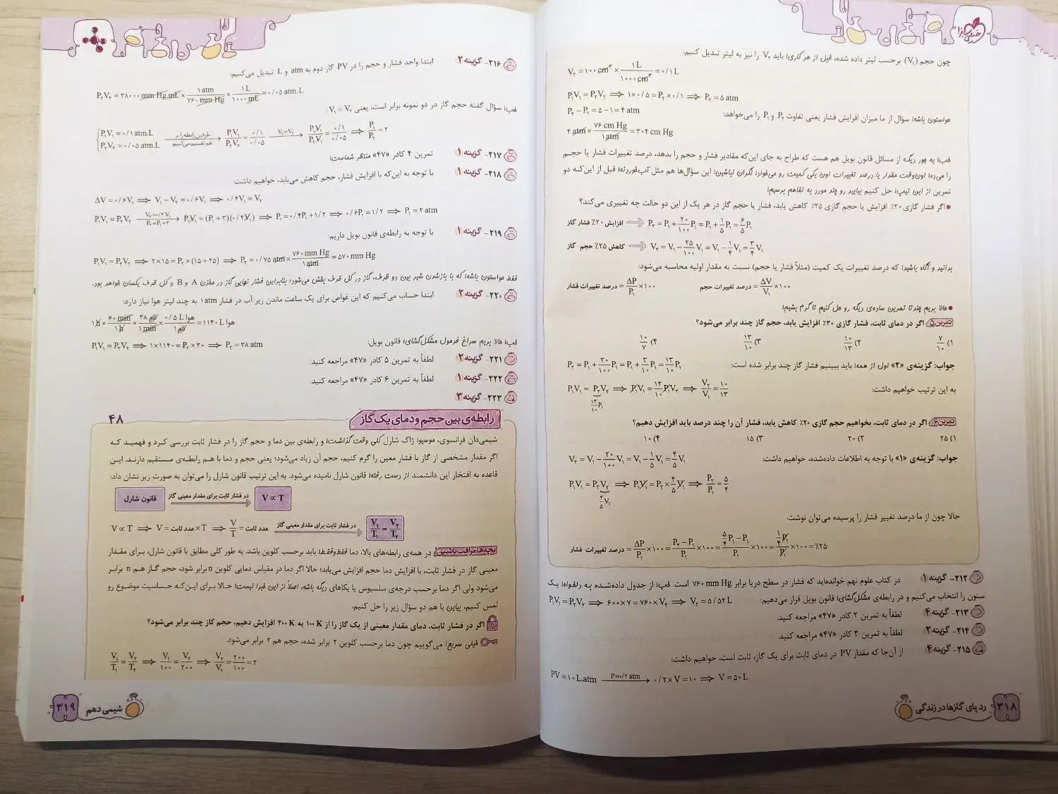 کتاب های دست دوم با قیمت بسیار مناسب|کتاب و مجله آموزشی|تهران, سلیمانی|دیوار