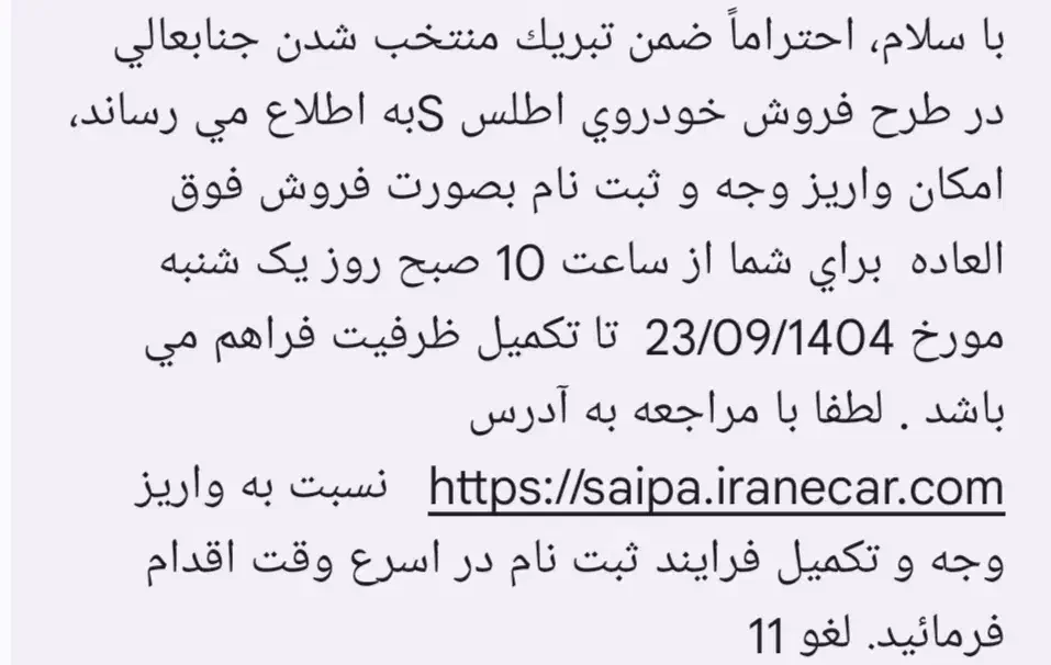 اطلسs|خودرو سواری و وانت|کبودرآهنگ, |دیوار