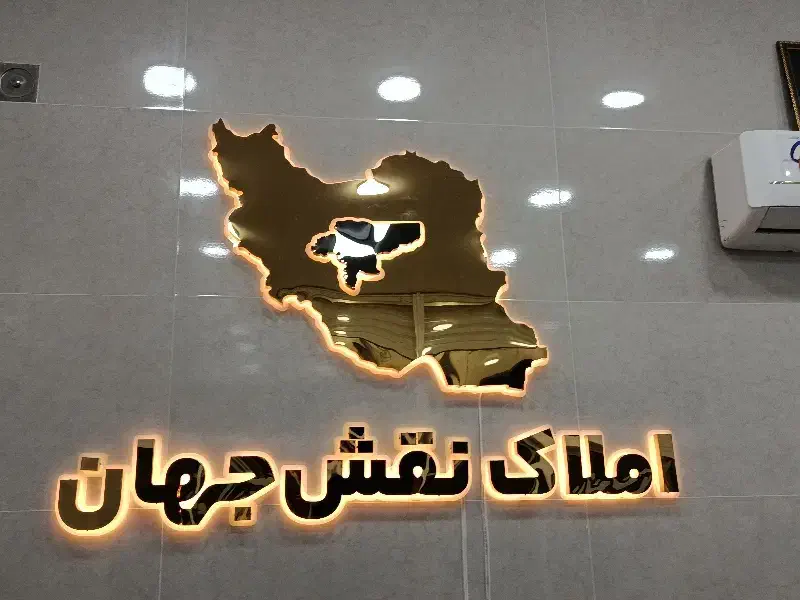 استخدام همکار خانم|استخدام اداری و مدیریت|نجفآباد, گلدشت|دیوار