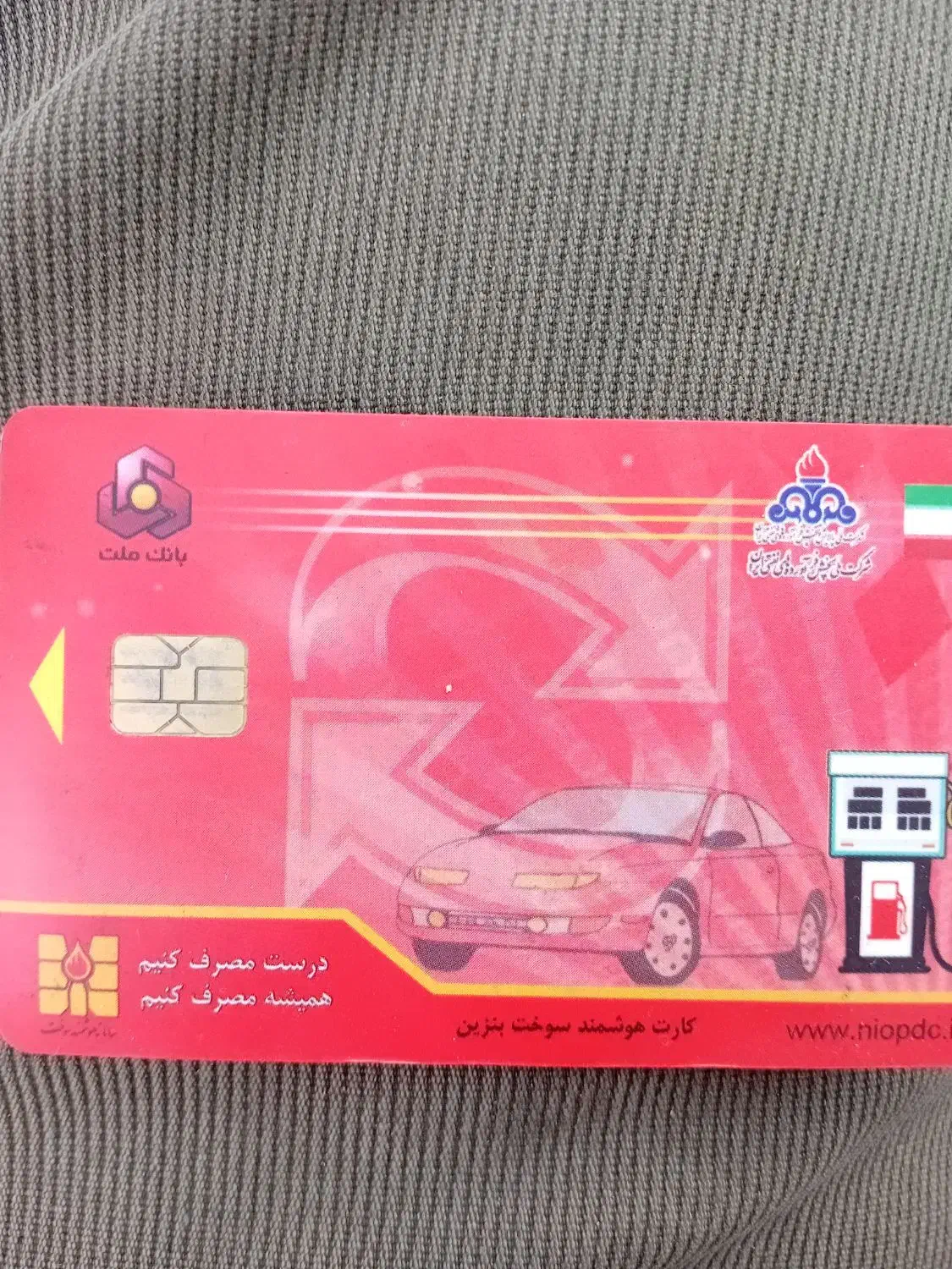 کارت بنزین|اشیا|سمنان, |دیوار