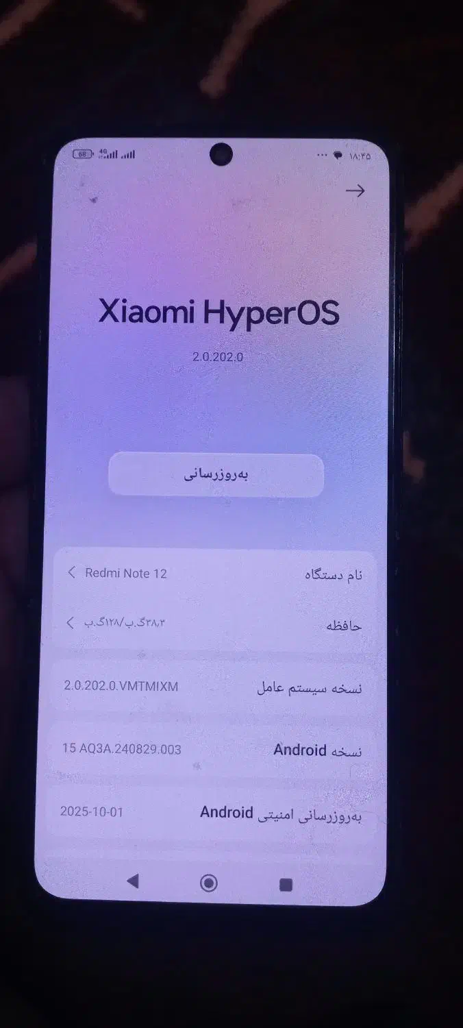 نوت ۱۲ خیلی تمیز|موبایل|سرپل ذهاب, |دیوار