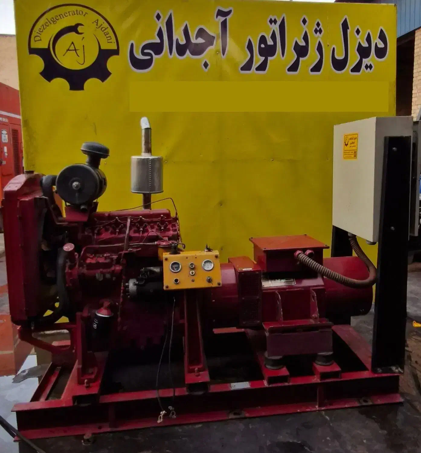 دیزل ژنراتور پرکینز 4-248 ژنراتور AVK توان 35کاوا|ماشین‌آلات صنعتی|محلات, |دیوار