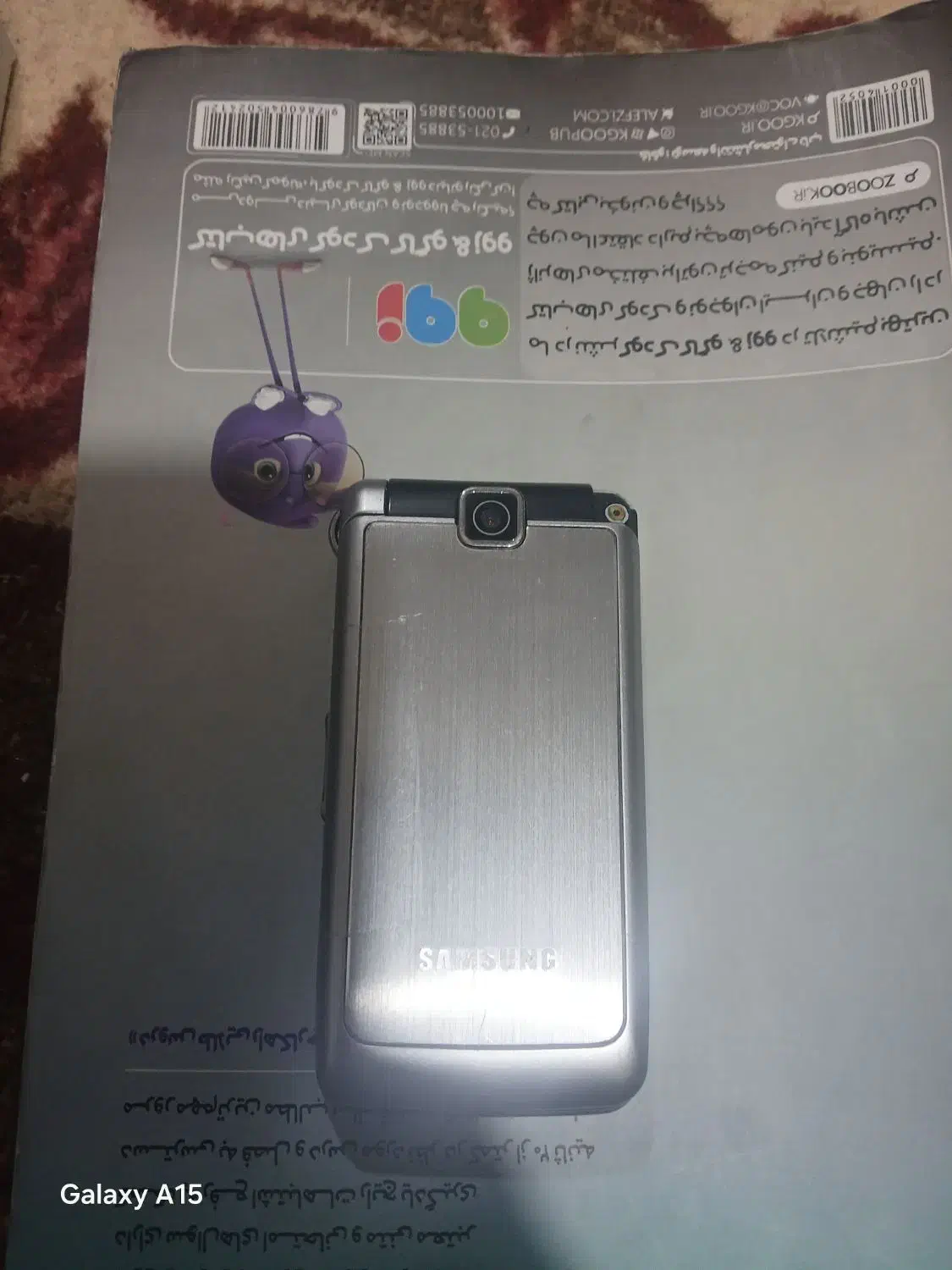 سامسونگ|موبایل|ارومیه, |دیوار