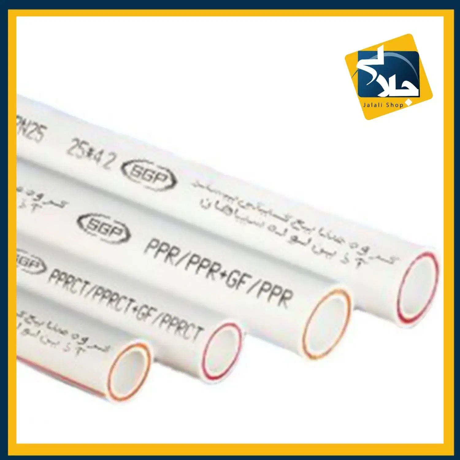 پخش عمده لوله پلیکا برندهای معتبر و لوله اذین|عمدهفروشی|فردیس, فردیس|دیوار