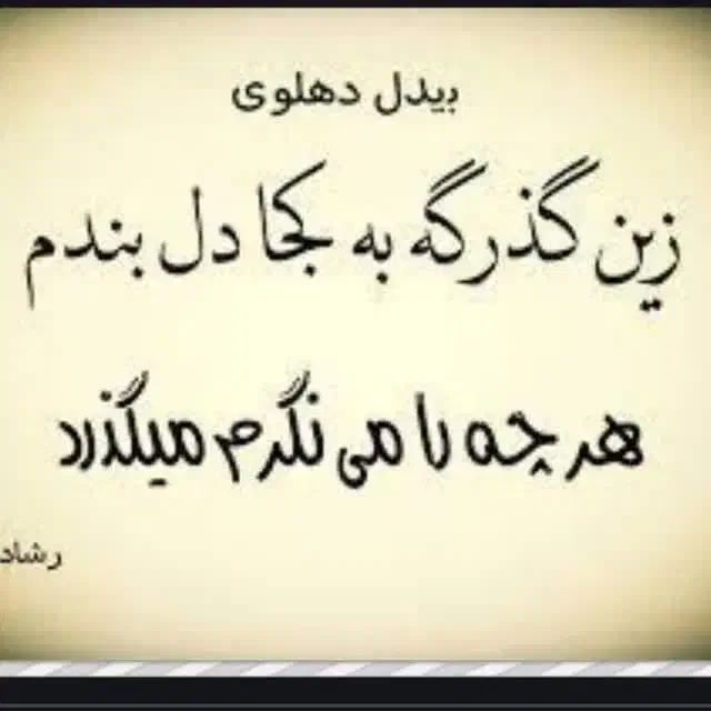 طاقتم نماره|فعالیت داوطلبانه تحقیقاتی|کوهدشت, |دیوار