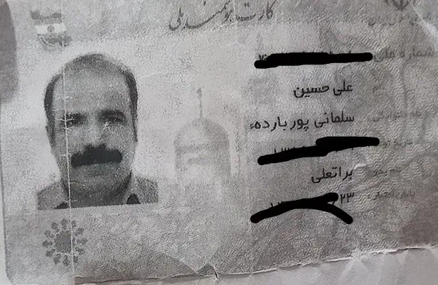 کارت شناسایی ملی|اشیا|شهرکرد, |دیوار