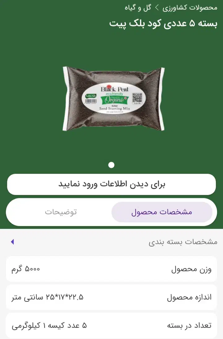 کود ارگانیک|خدمات باغبانی و درختکاری|شیراز, شاپورجان|دیوار