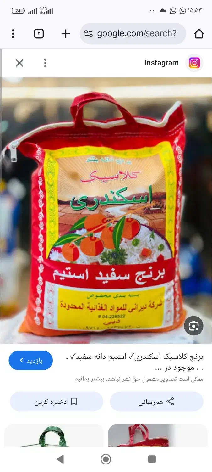 کیسه|ظروف نگهدارنده، پلاستیکی، یک‌بارمصرف|ایرانشهر, |دیوار