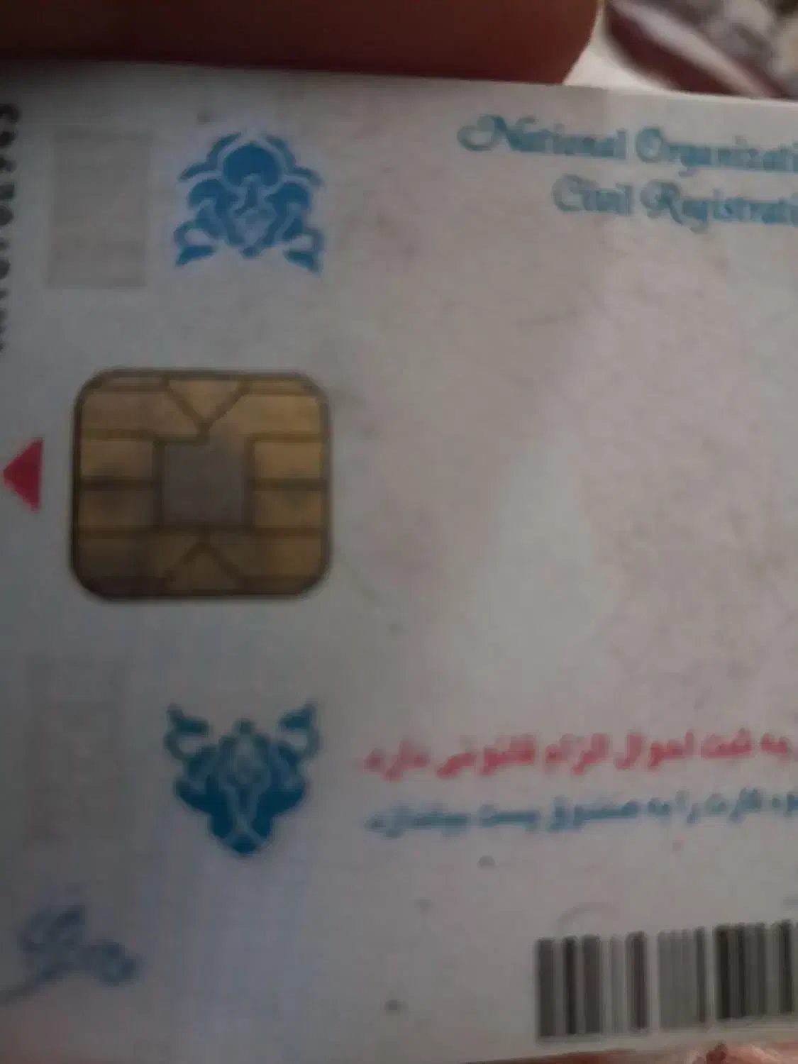 کارت شناسایی|اشیا|تویسرکان, |دیوار