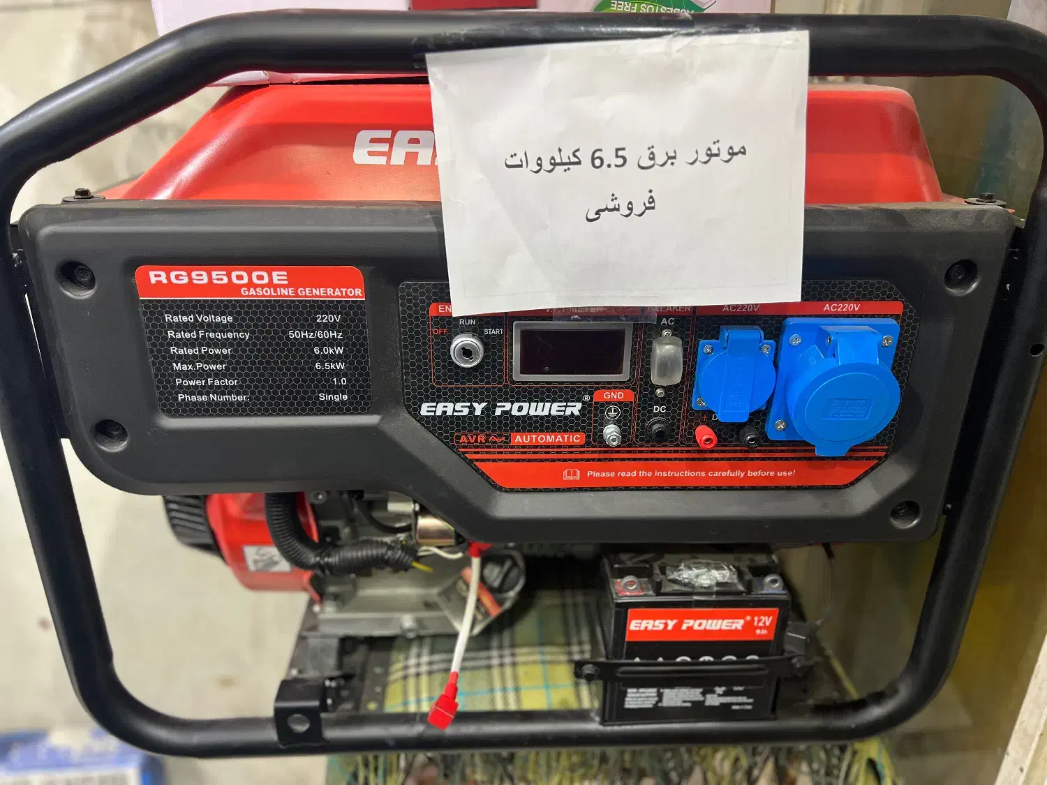 موتوربرق|ابزارآلات|مهر, |دیوار