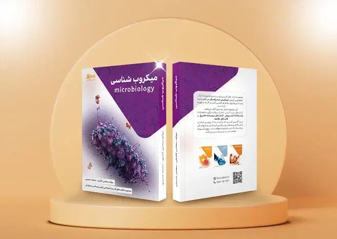 کتاب های صفر و چاپ امسال لیسانس به پزشکی(اکسیر)|کتاب و مجله آموزشی|تبریز, |دیوار