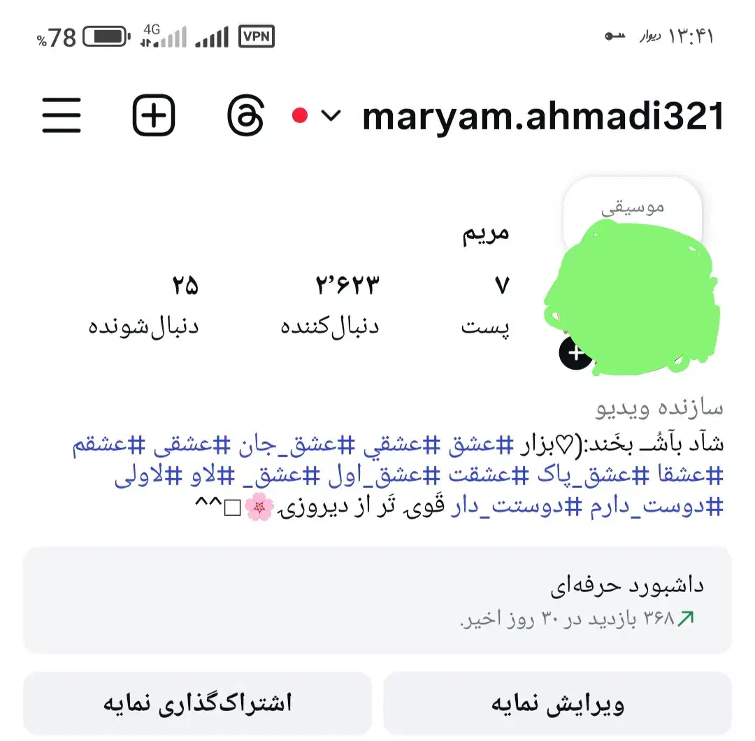 پیج فروشی اینستاگرام|لوازم جانبی موبایل و تبلت|نسیمشهر, |دیوار