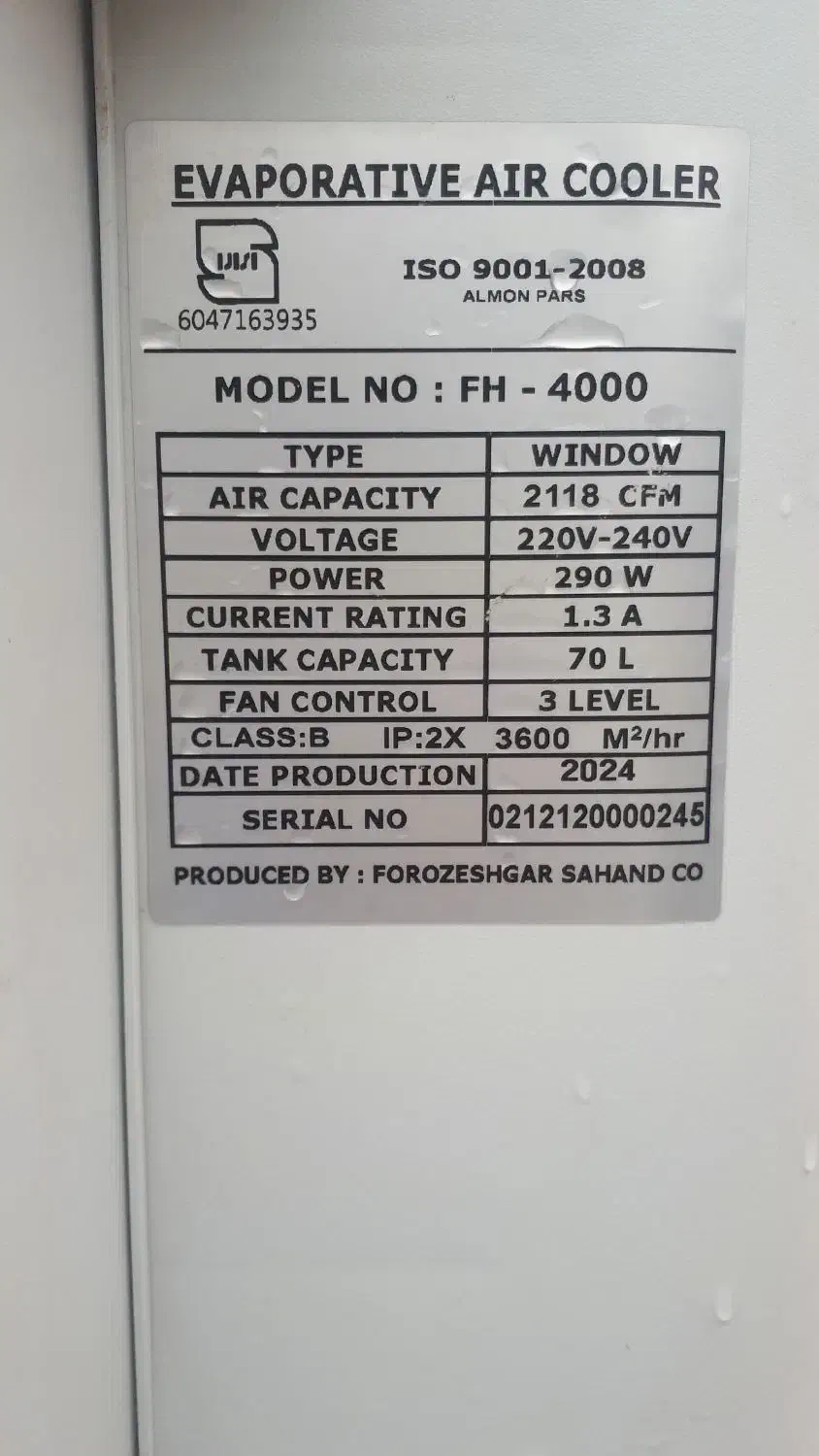 کولر آبی|کولر آبی|اهواز, گلستان|دیوار
