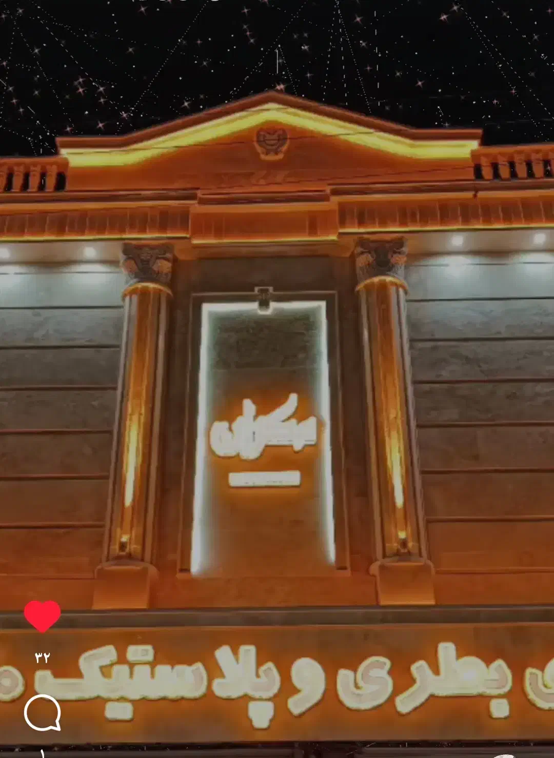 شاسی کشی و نما|خدمات پیشه و مهارت|زاهدان, |دیوار