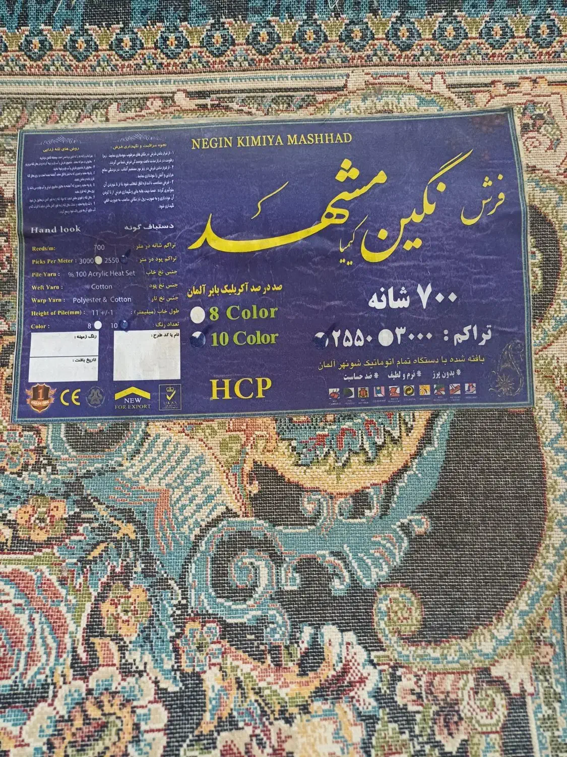 دوعدد فرش۱۲ متری۷۰۰ شانه نگین مشهد نو مناسب جهاز|فرش|مشهد, رده|دیوار