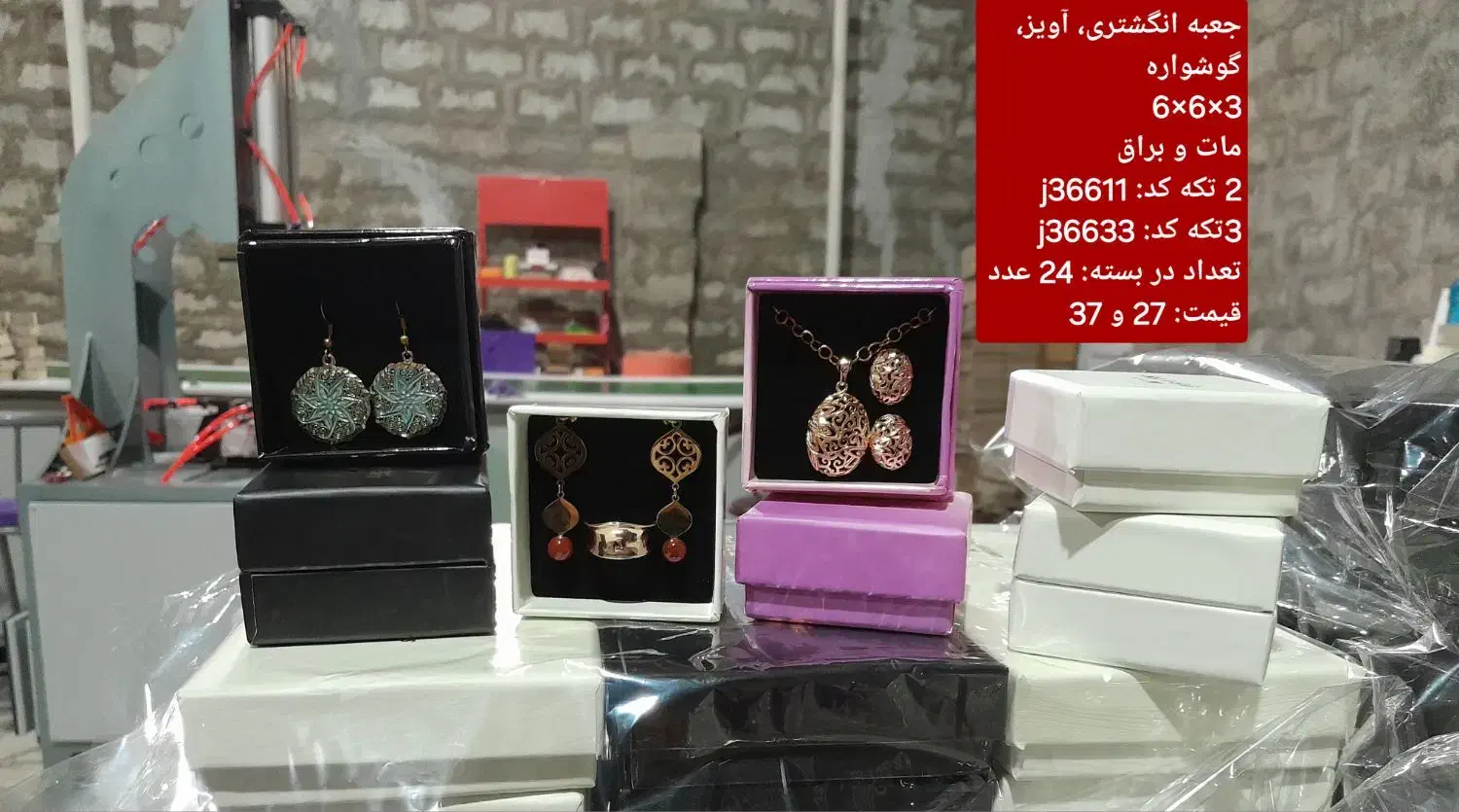 استخدام ویزیتور و پخش کننده جعبه جواهرات|استخدام بازاریابی و فروش|اهواز, زیتون کارمندی|دیوار