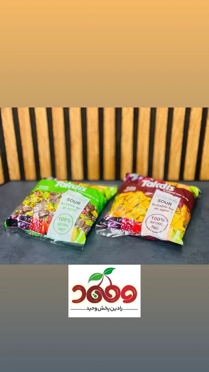 پخش معتبر و عمده لواشک و ترشیجات تاکدیس|عمده‌فروشی|تهران, جوادیه تهرانپارس|دیوار