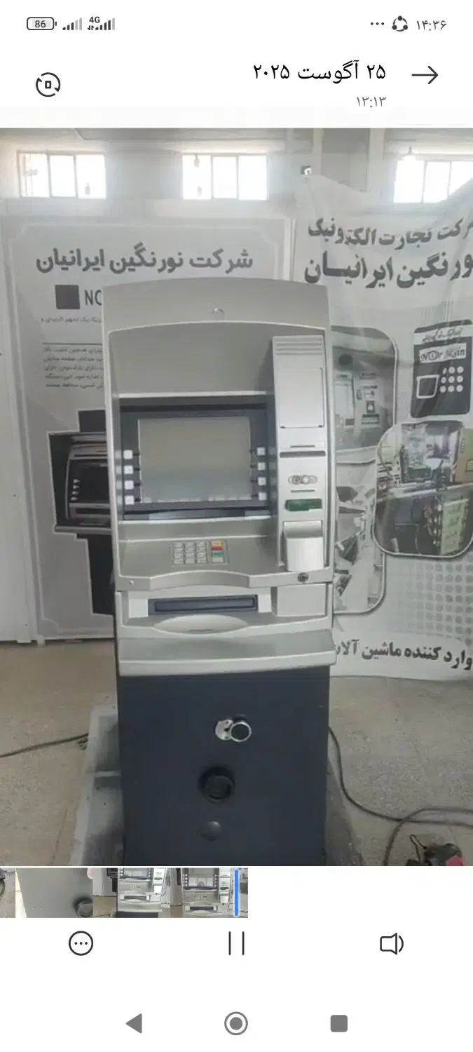 فروش دستگاه عابربانک|فروشگاه و مغازه|بندر ماهشهر, |دیوار