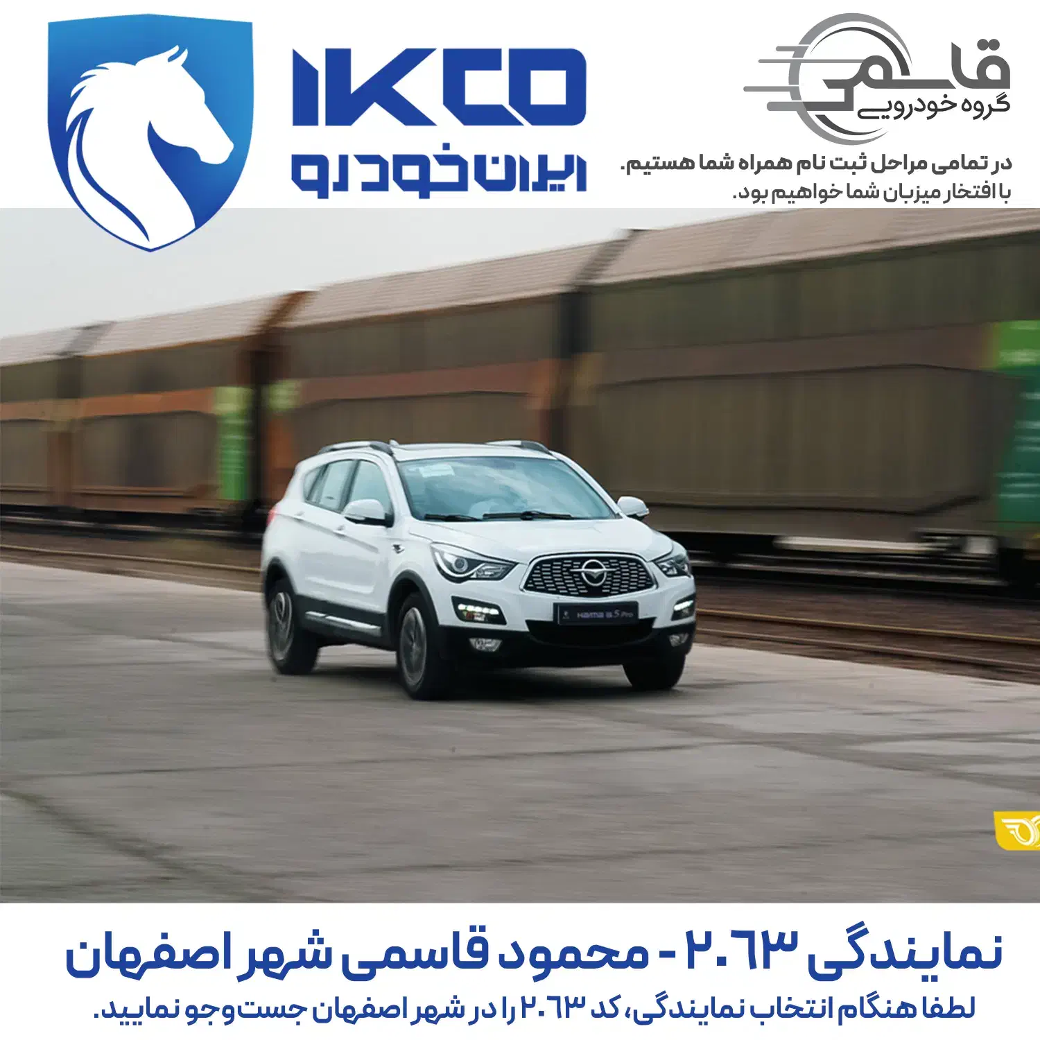 هایما S5 Pro ثبت نام کارخانه /نمایندگی قاسمی|خودرو سواری و وانت|اصفهان, بابوکان|دیوار