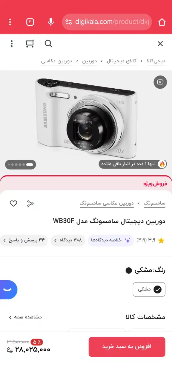 دوربین عکسبرداری فیلمبرداری|دوربین عکاسی و فیلم‌برداری|کرج, فاز ۴ مهرشهر|دیوار