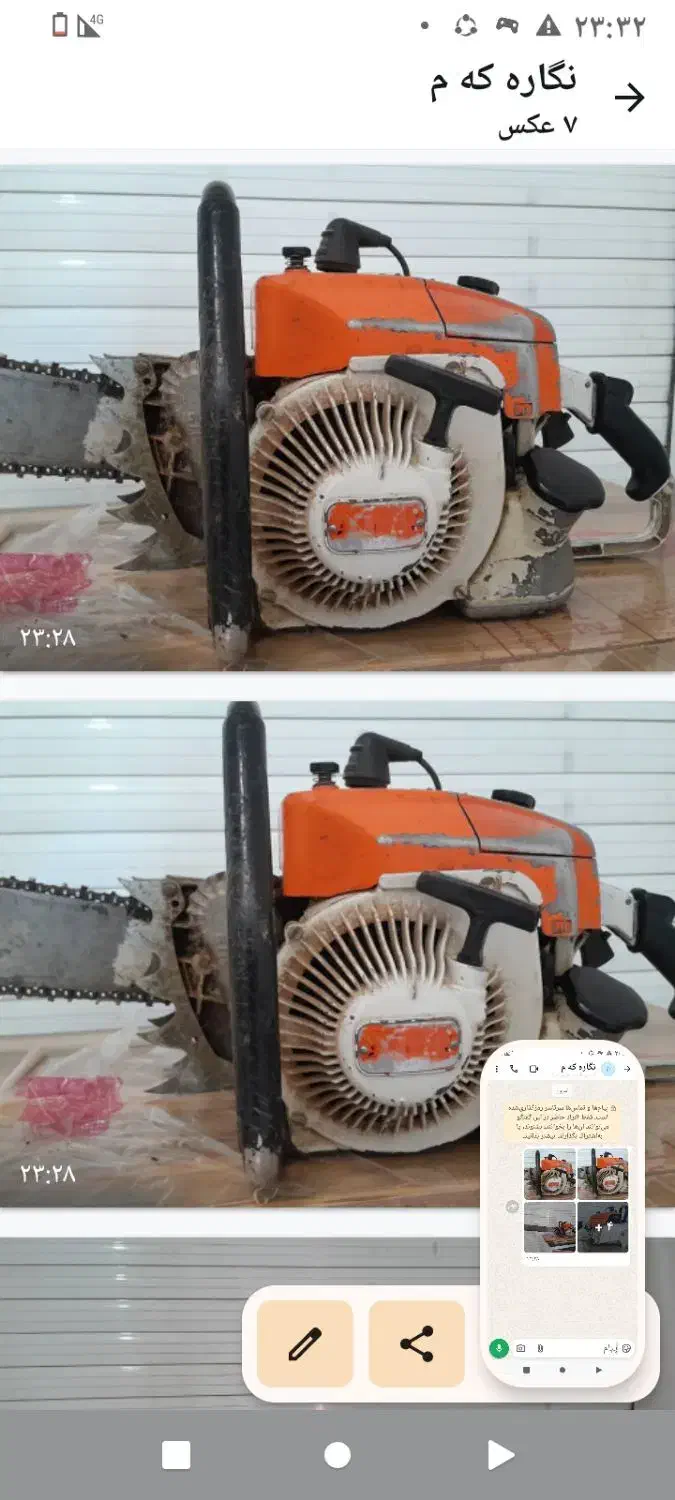 اره برقی|ابزارآلات|سنندج, |دیوار