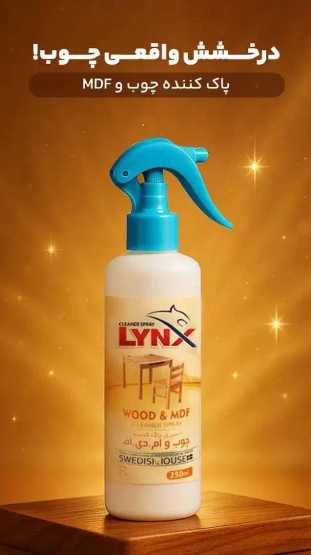 پاک کننده چوب و MDF لینکس|مواد شوینده و دستمال کاغذی|اهواز, امانیه|دیوار