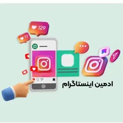 ادمین|خدمات رایانهای و موبایل|تهران, عبدلآباد|دیوار