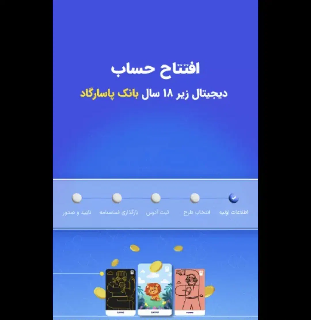 فقط،امروز با افتتاح حساب ۵۰۰ تومن جایزه بگیر|کارت هدیه و تخفیف|اردبیل, |دیوار