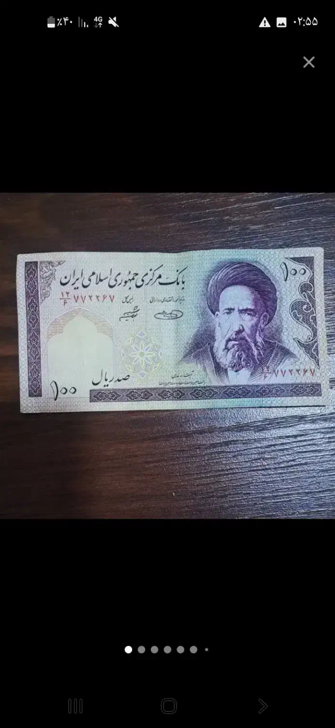 سکه قدیمی|کلکسیون سکه، تمبر، اسکناس|کرمان, |دیوار