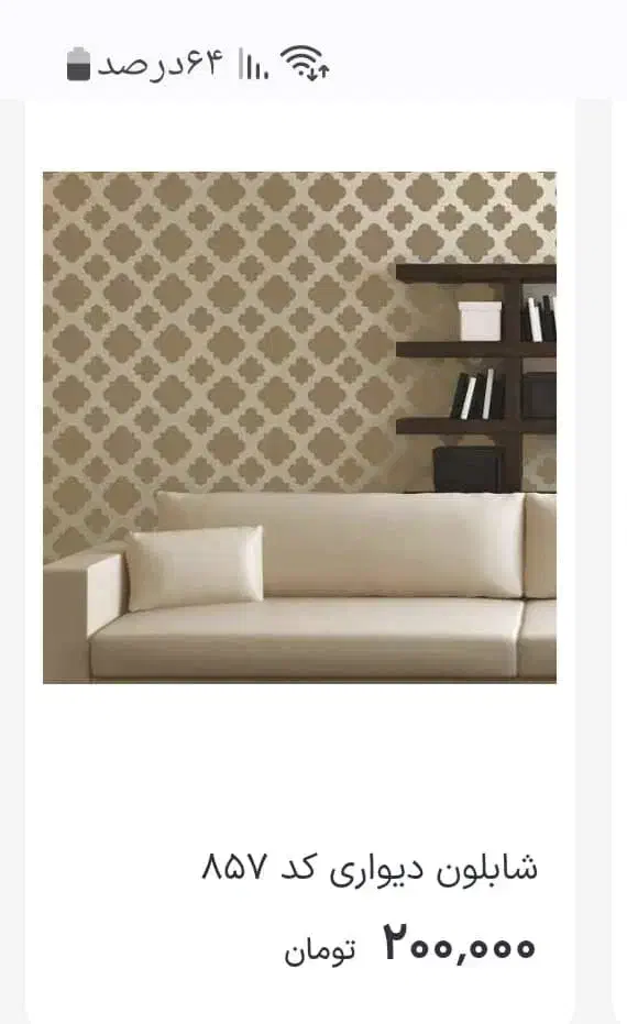 رنگامیزی ساختمان|خدمات پیشه و مهارت|امیدیه, |دیوار