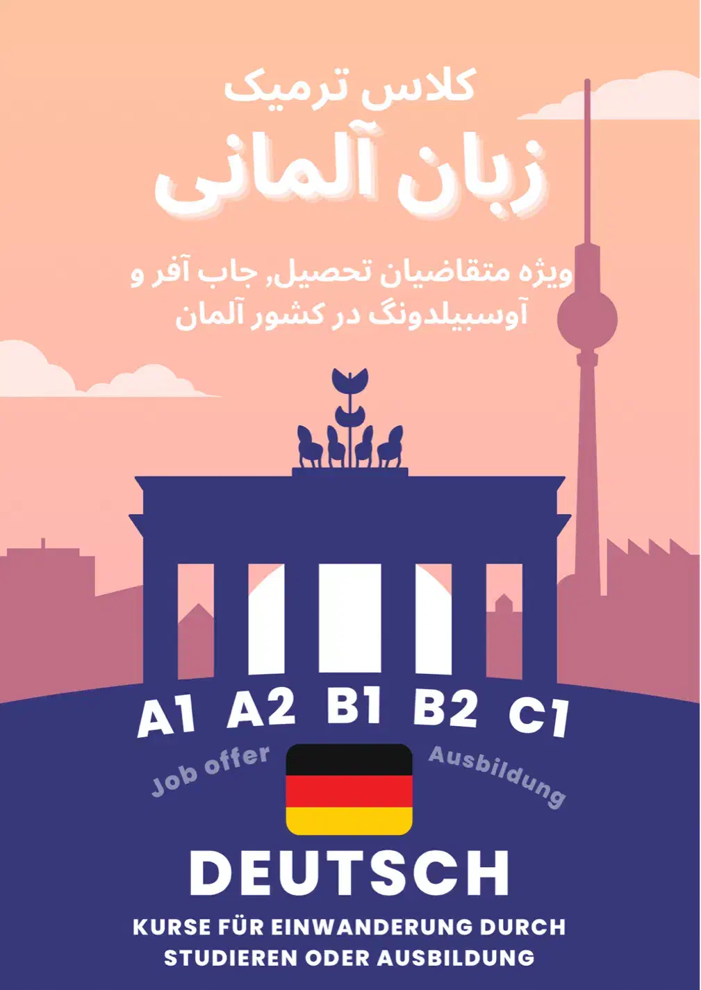 زبان آلمانی ویژه تحصیل و آوسبیلدونگ|خدمات آموزشی|قم, انصار‌الحسین|دیوار