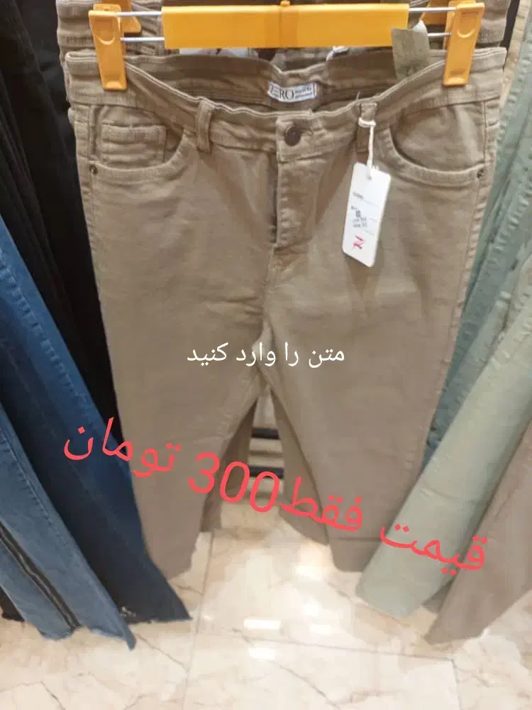 شروار لی جنس خوب|حراج|تهران, ارامنه|دیوار