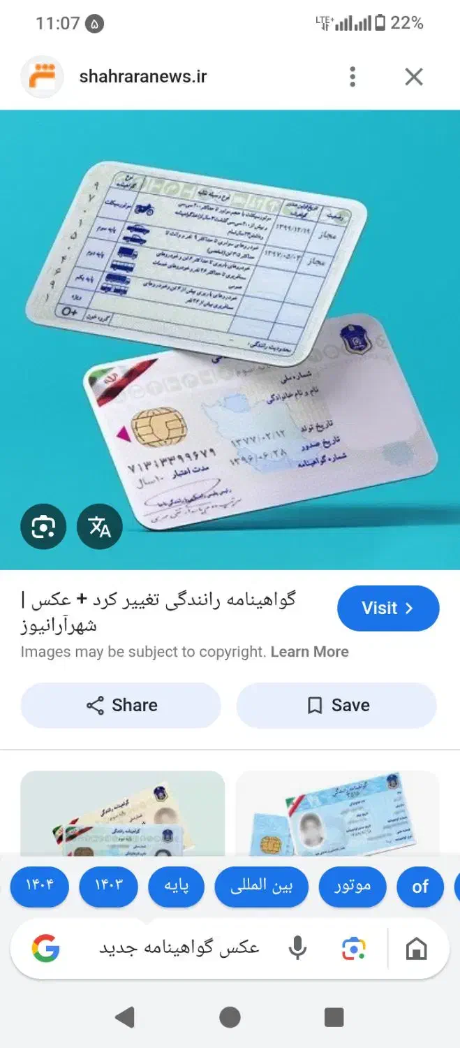 گواهینامه گم شده بنام عباسی|اشیا|شیراز, تحویلی|دیوار