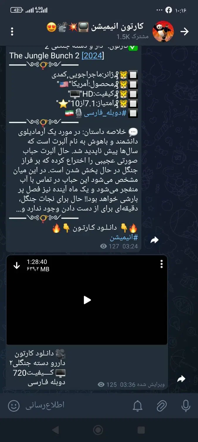 کانال روبیکا مخصوص درآمد زایی|لوازم جانبی موبایل و تبلت|همدان, |دیوار