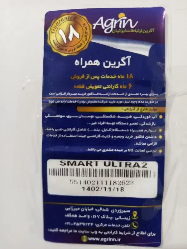 ساعت هوشمند|ساعت|سنندج, |دیوار