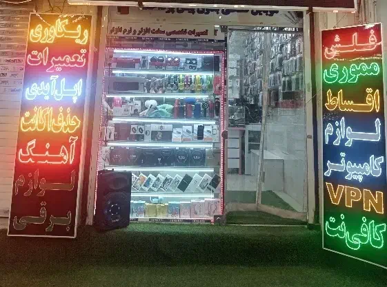 تابلو ال ای دی ستونی وتعمیرات جهت موبایل فروشی|فروشگاه و مغازه|شیراز, رکن‌آباد|دیوار