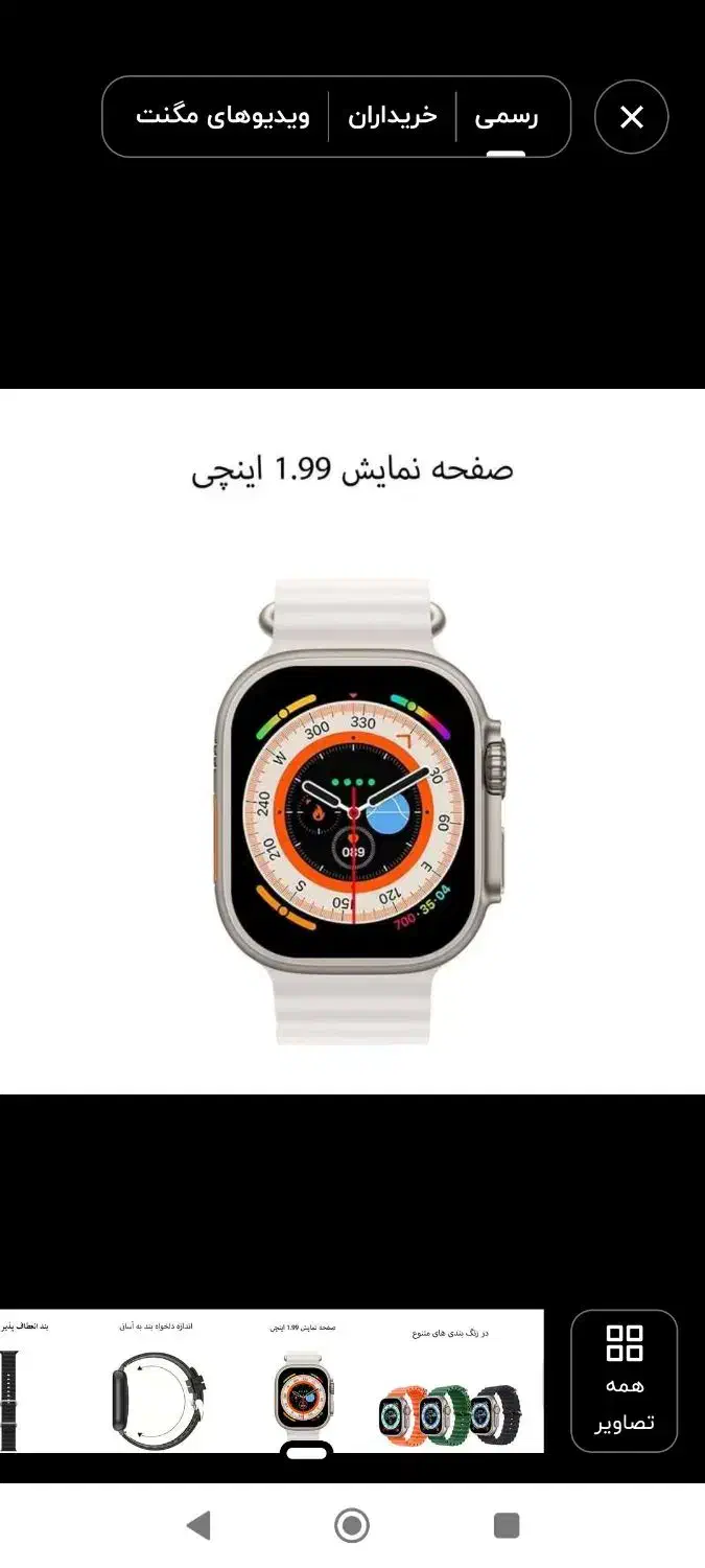 ساعت هوشمند|ساعت|پارس‌آباد, |دیوار