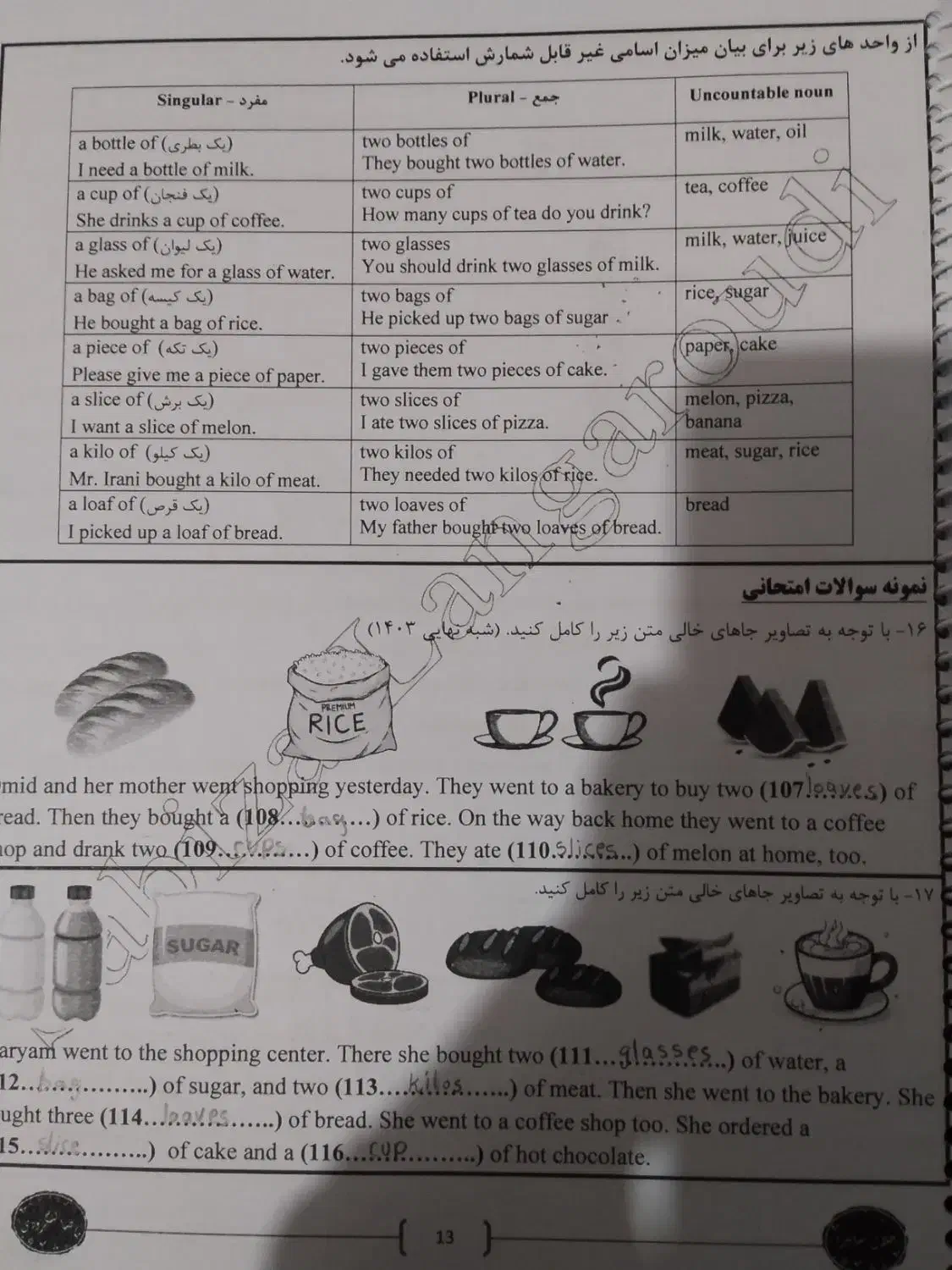 جزوه زبان یازدهم برای امتحانات کلاسی و نهایی|کتاب و مجله آموزشی|قم, شهرک امام حسن|دیوار