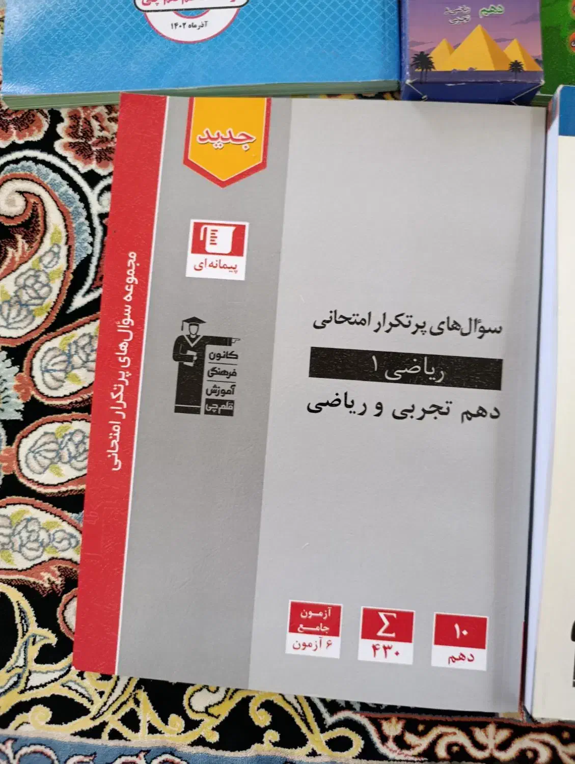 کتاب های تستی و تشریحی یازدهم تجربی|کتاب و مجله آموزشی|قروه, |دیوار