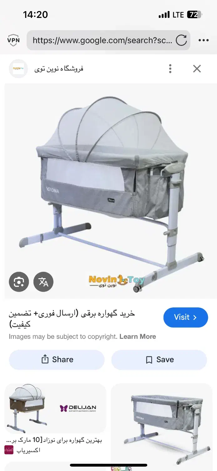 گهواره برقی و مینی واش|اسباب و اثاث بچه|دوگنبدان, |دیوار
