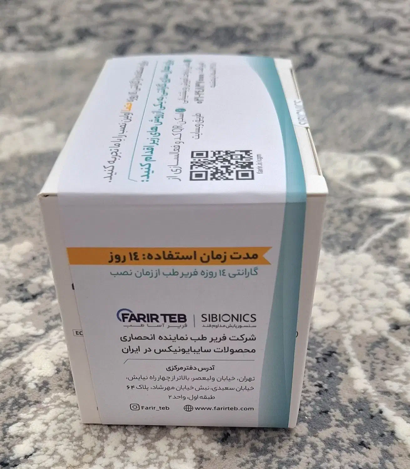 سنسور پایش مداوم قند خون GS1 سایبایونیکس|پزشکی|شیراز, تپه تلویزیون|دیوار