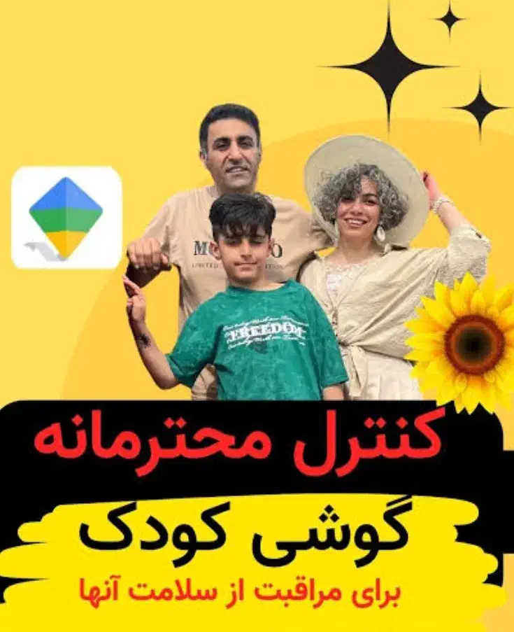 مرکز کنترل ومحافظت انلاین،کودکان افراد|خدمات رایانهای و موبایل|شاهینشهر, ۹ دی|دیوار