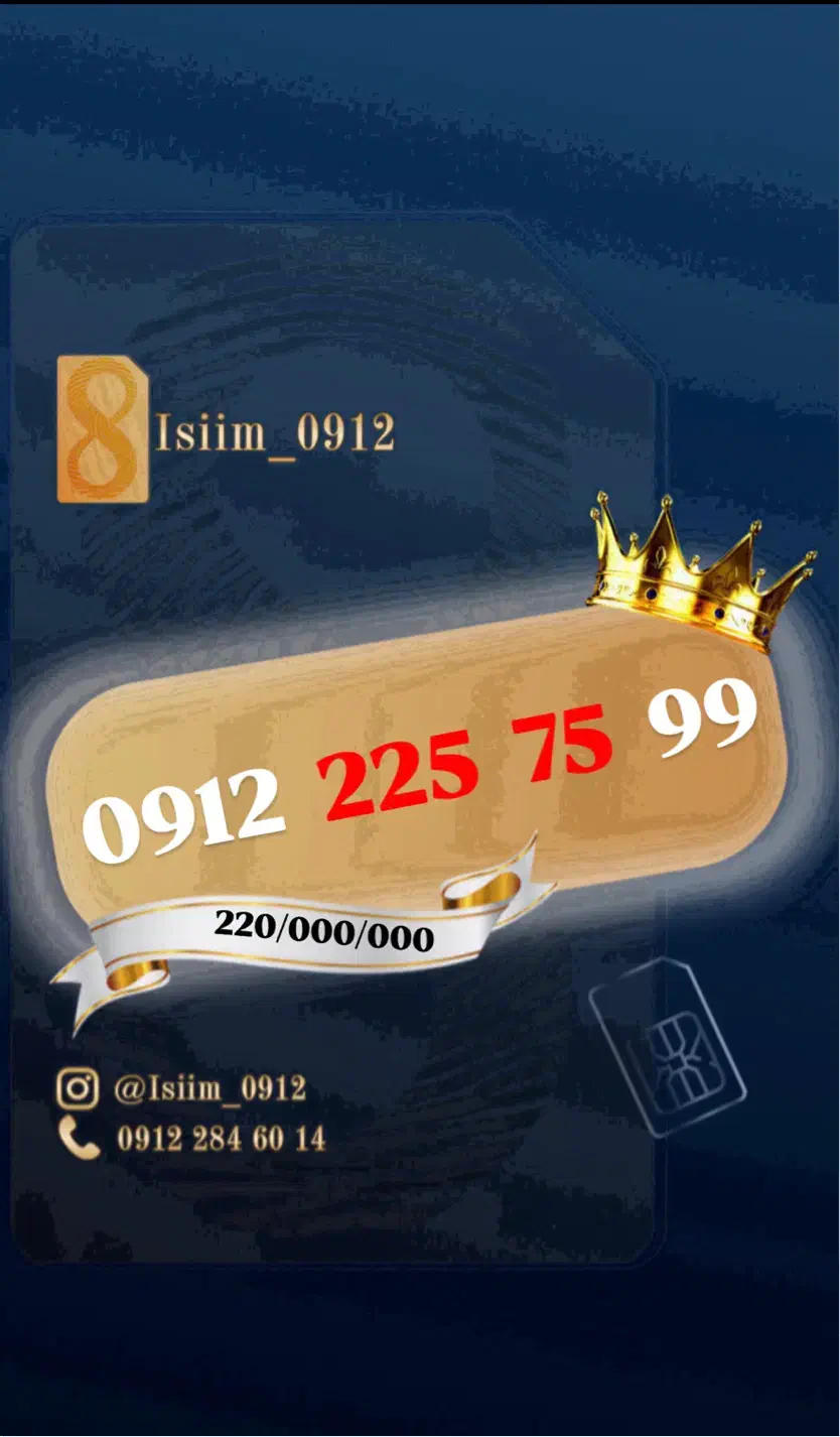 0912.225.75.99|سیم‌کارت|تهران, تجریش|دیوار