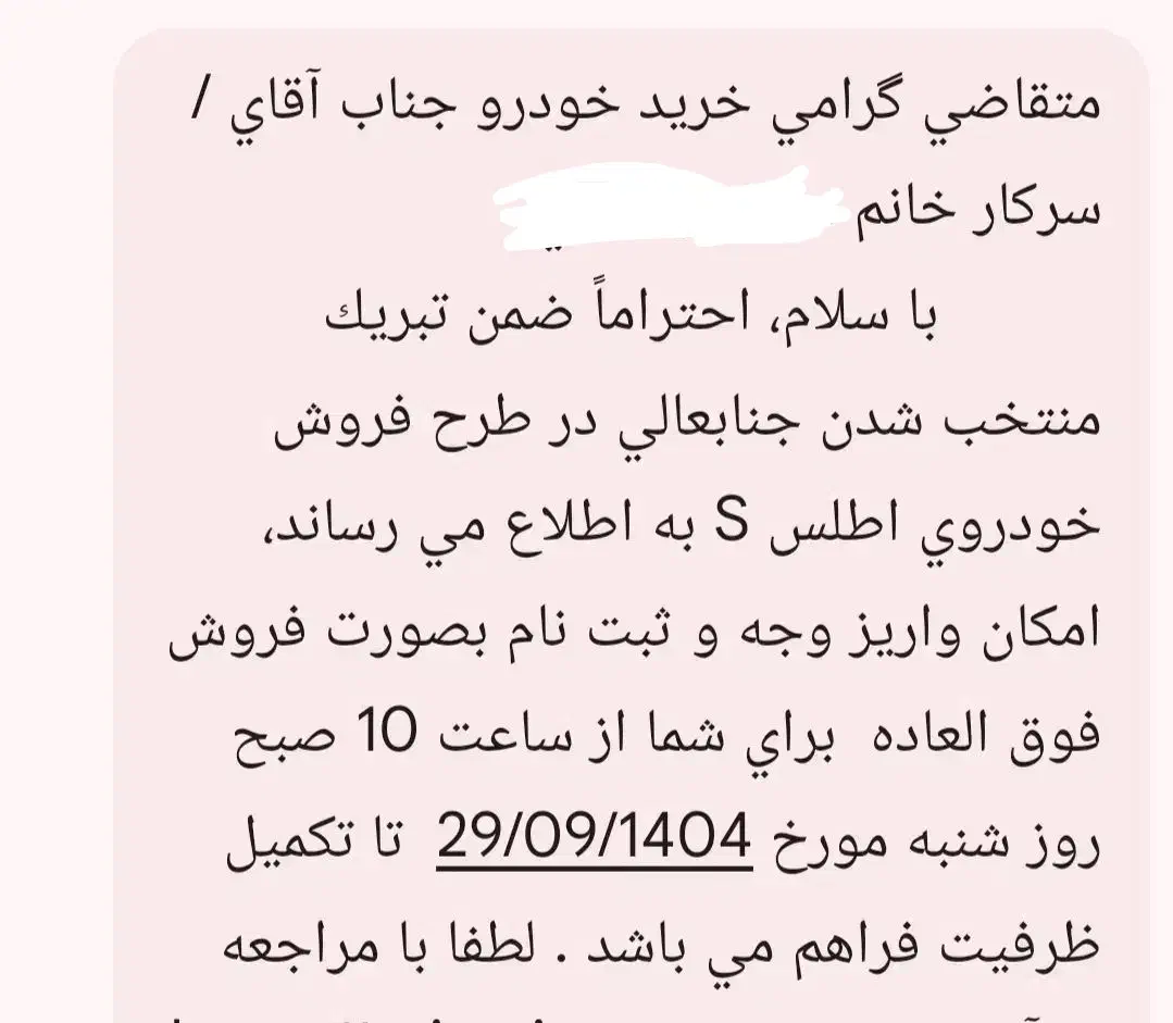 حواله اطلس S|خودرو سواری و وانت|مرند, |دیوار