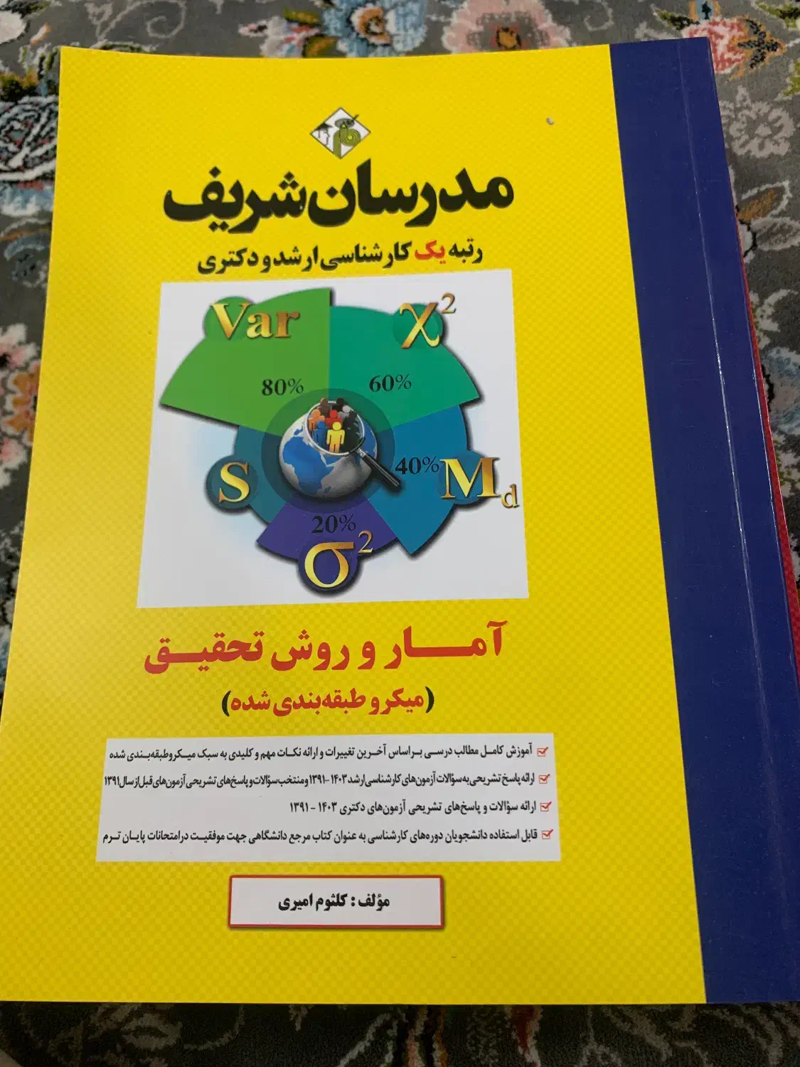 کتاب ارشد روانشناسی|کتاب و مجله آموزشی|بیرجند, |دیوار