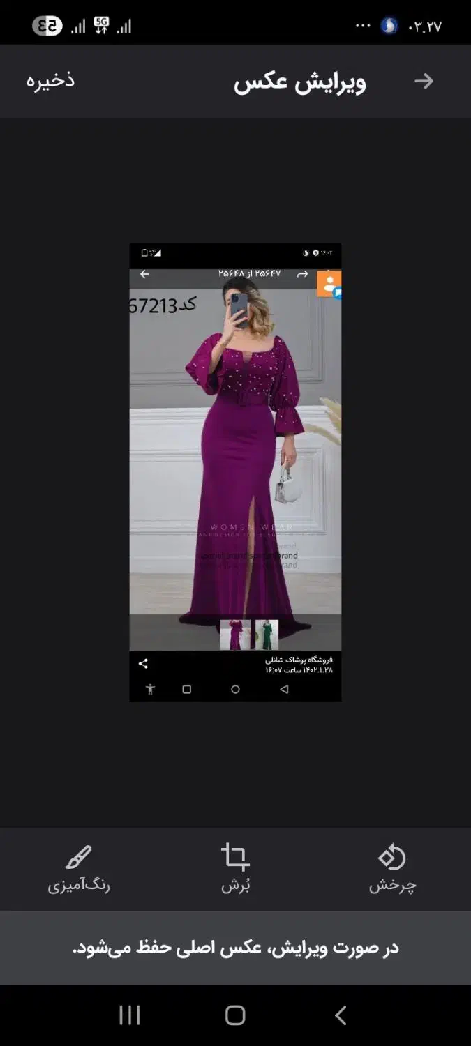 لباس اجاره ای یا فروشی|لباس|زابل, |دیوار